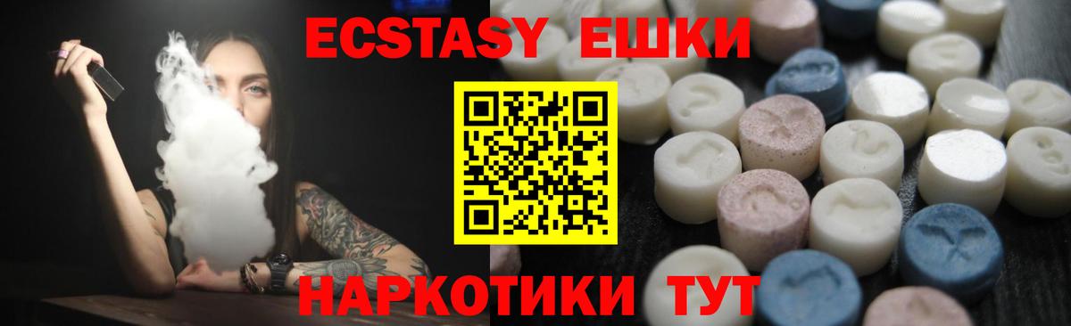 Ecstasy диски Кисловодск