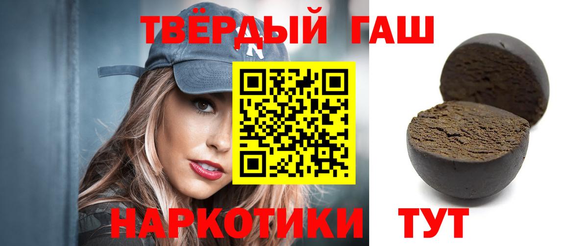 ГАШ ice o lator Кисловодск