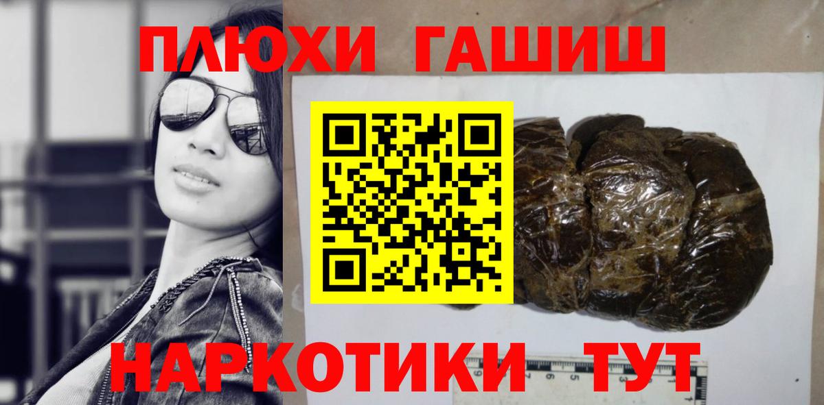где продают   Гашиш хэш  Вход с VPN  Кисловодск 