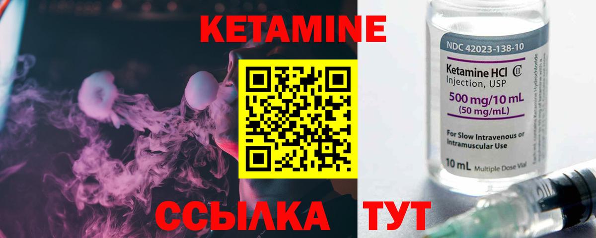 Кисловодск  КЕТАМИН VHQ  Вход с VPN  КЕТАМИН VHQ 