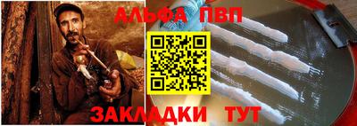 альфа пвп Ярославль