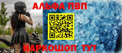 альфа пвп VHQ Янаул