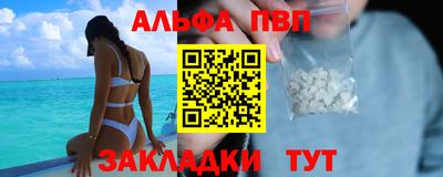 альфа пвп Ярославль