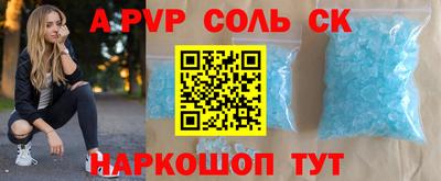 альфа пвп VHQ Янаул