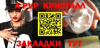 альфа пвп Ярославль