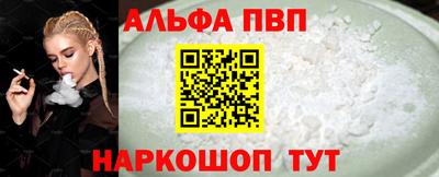 альфа пвп VHQ Янаул