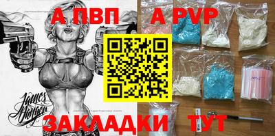 альфа пвп Ярославль