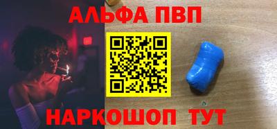 альфа пвп VHQ Янаул