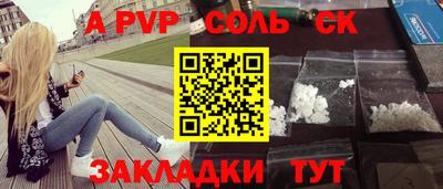альфа пвп Ярославль
