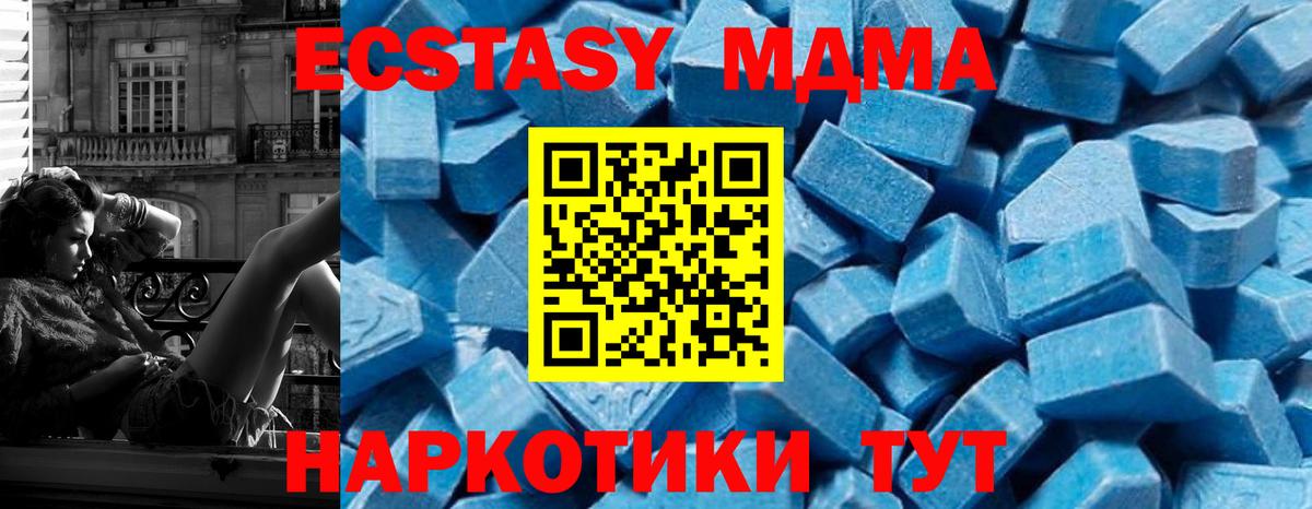 MDMA молли Кисловодск