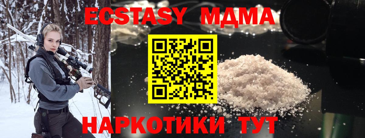 Кисловодск  МДМА crystal  MDMA молли  Вход с VPN 