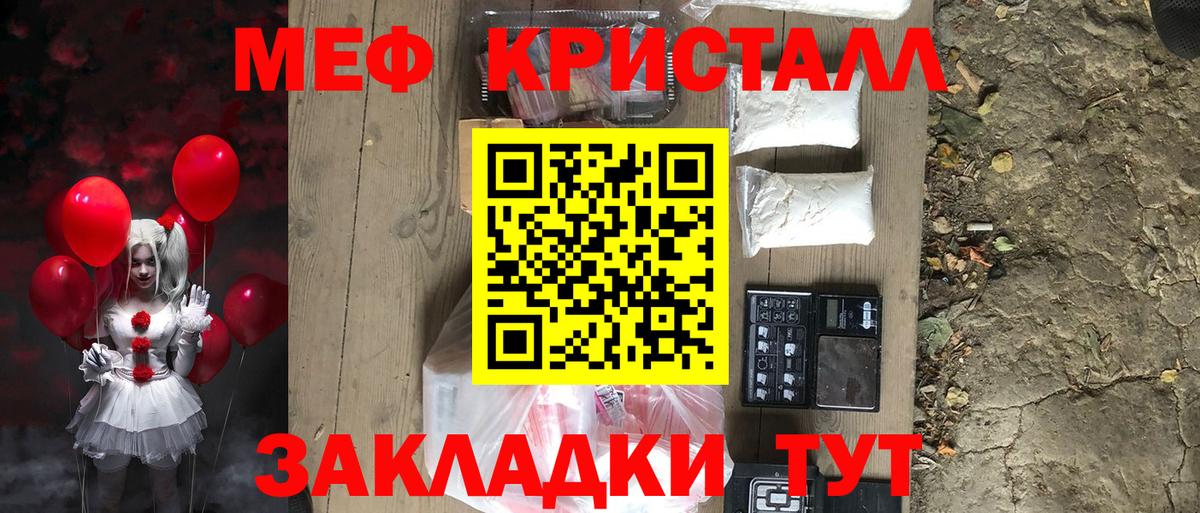 Меф Кисловодск