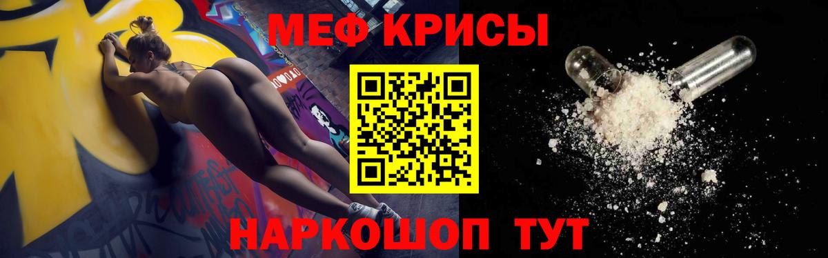 Меф  Мефедрон  Кисловодск  МЕФ мука  Меф кристаллы  Вход с VPN 
