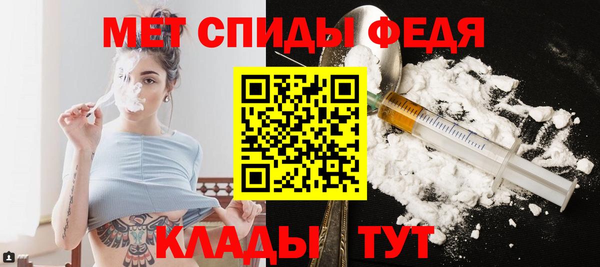 Первитин  Метамфетамин Methamphetamine  Вход с VPN  Метамфетамин Methamphetamine  Кисловодск 