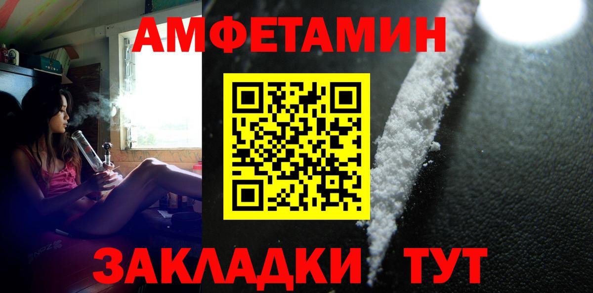 Первитин Methamphetamine Кисловодск