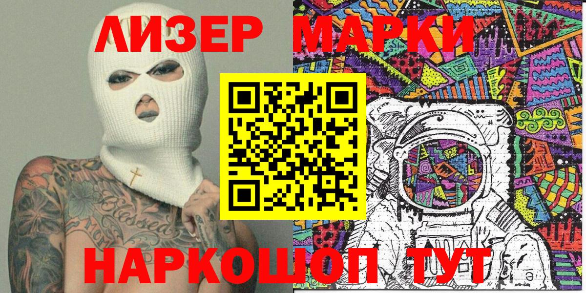 Кисловодск  Марки 25I-NBOMe 1,5мг  Марки 25I-NBOMe 1,5мг  где купить наркоту  Вход с VPN 