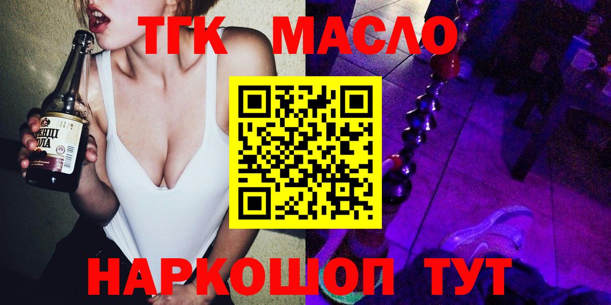 Дистиллят ТГК вейп  Вход с VPN  Кисловодск  Дистиллят ТГК вейп 